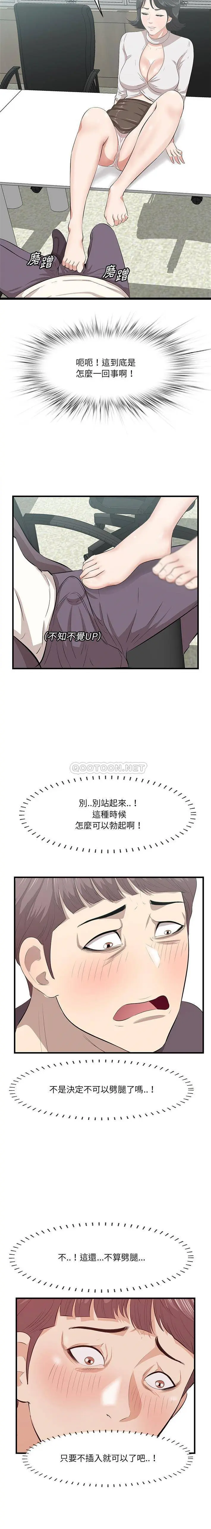 一口就好 第46话