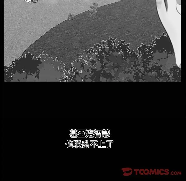 一口就好 第33话