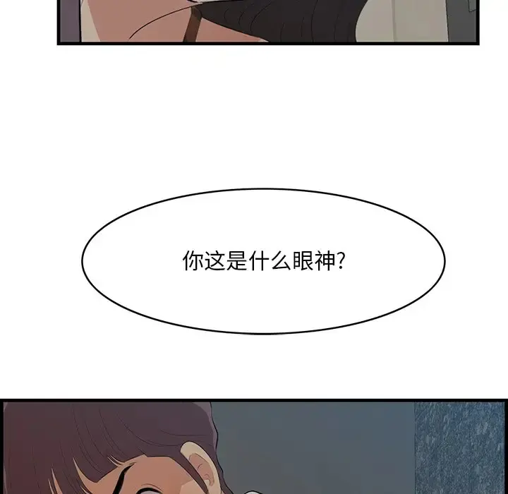 一口就好 第34话