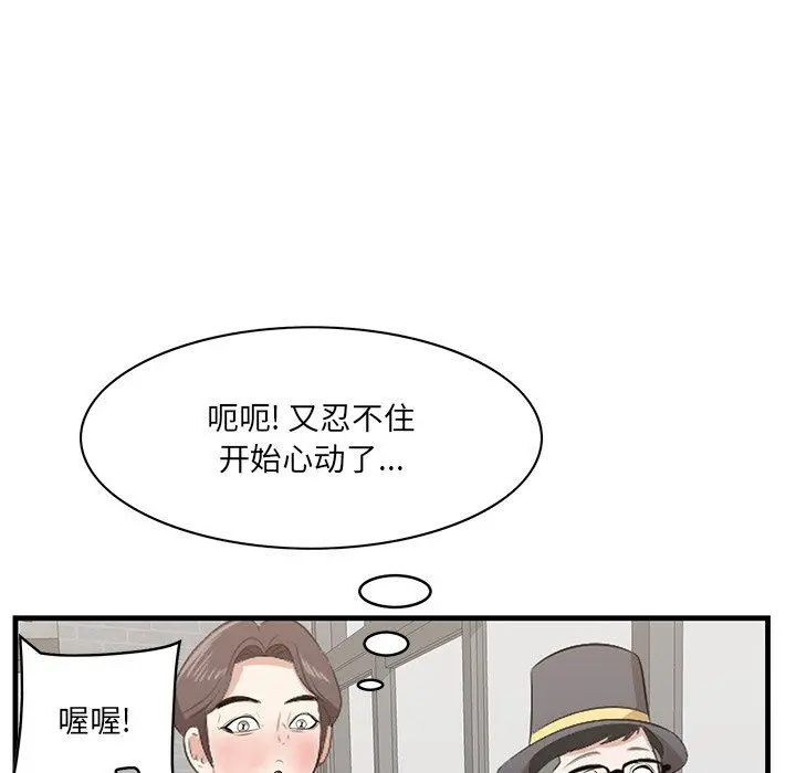 一口就好 第33话