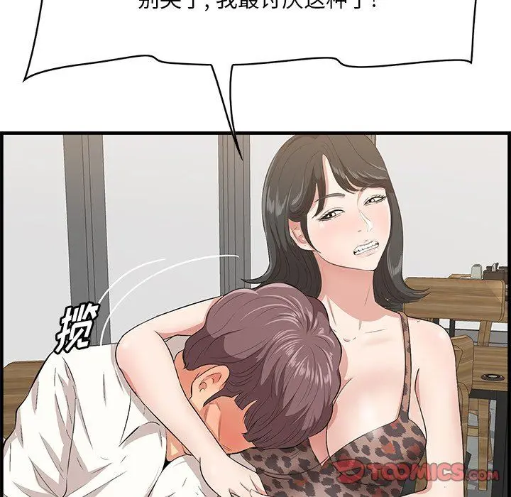 一口就好 第33话