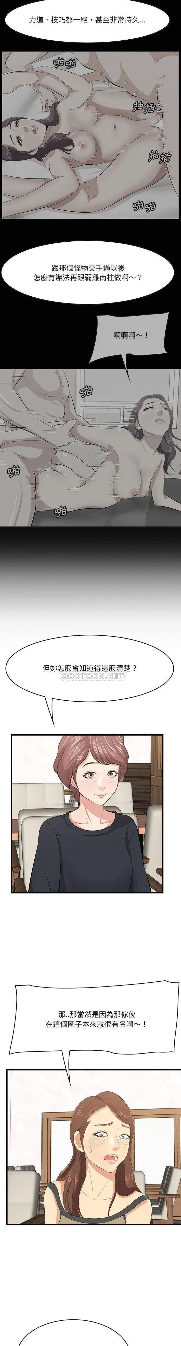 一口就好 第49话