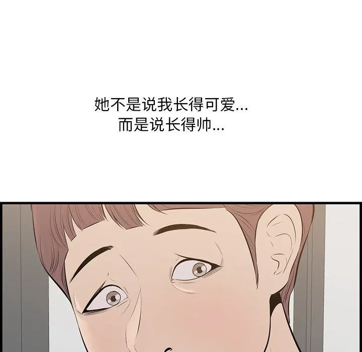 一口就好 第33话