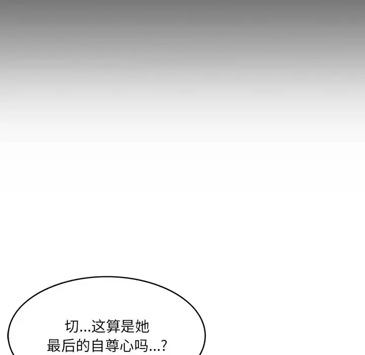 一口就好 第34话