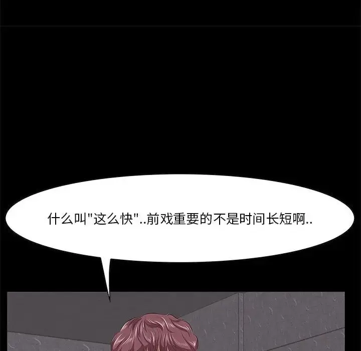 一口就好 第 6 话