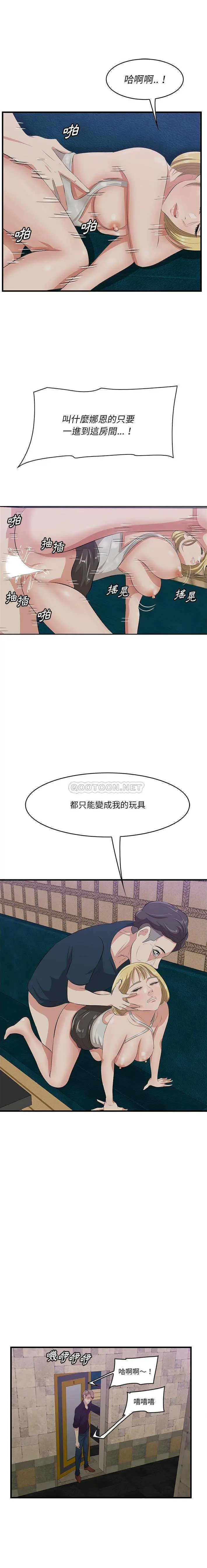 一口就好 第41话