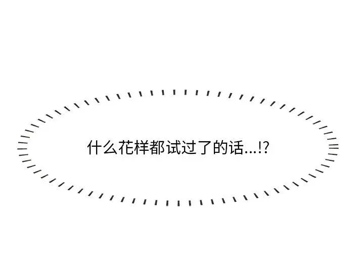 一口就好 第33话