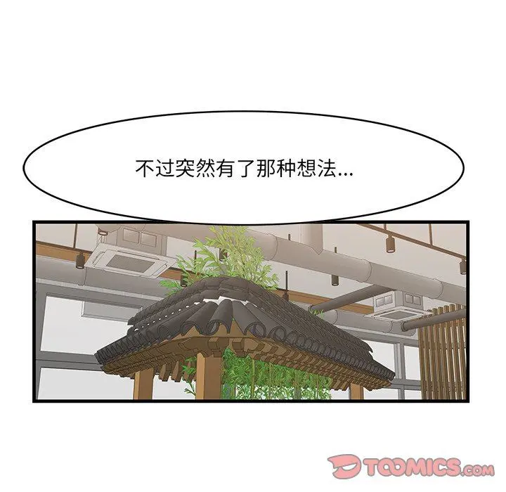 一口就好 第33话