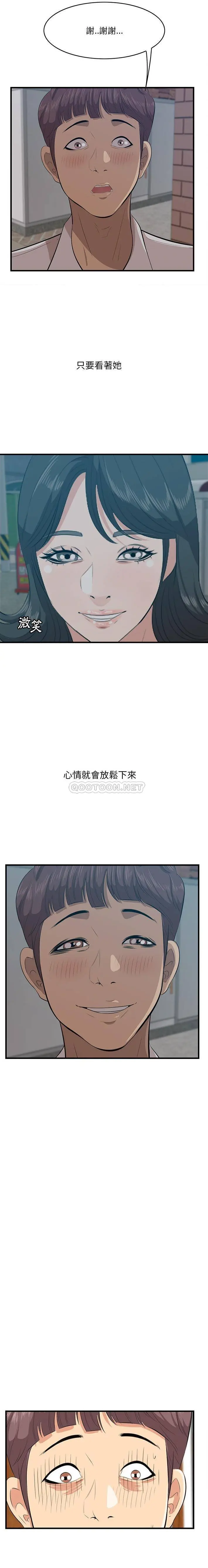 一口就好 第60话