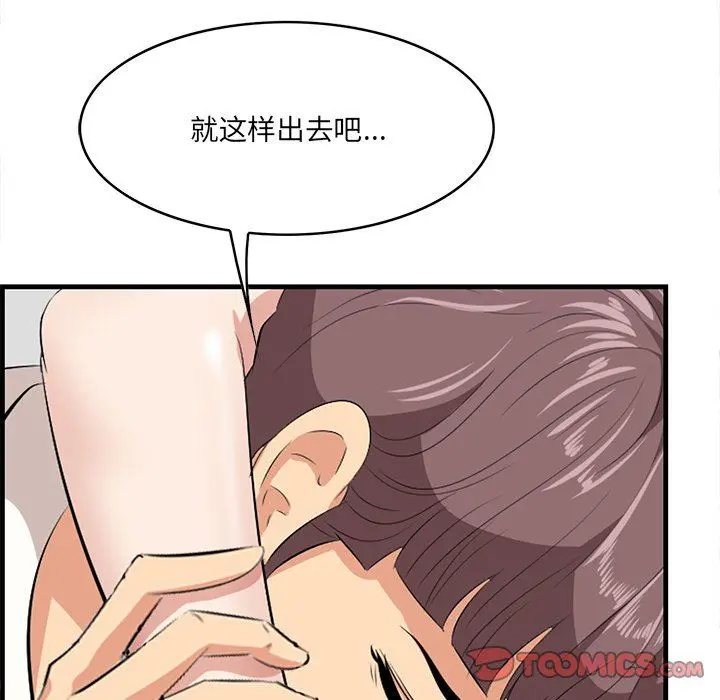 一口就好 第33话