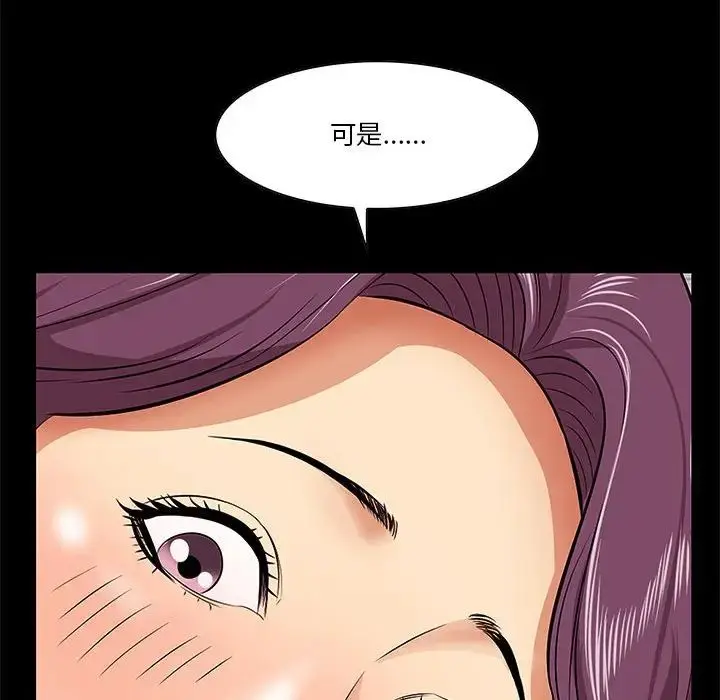 一口就好 第 6 话