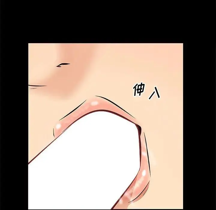 一口就好 第 6 话