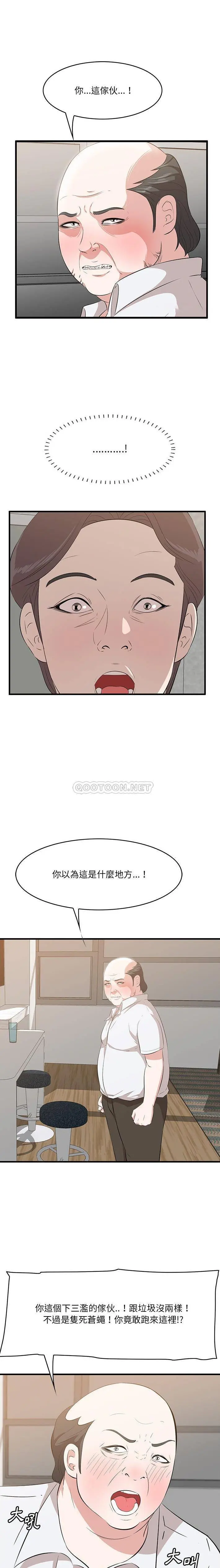 一口就好 第59话