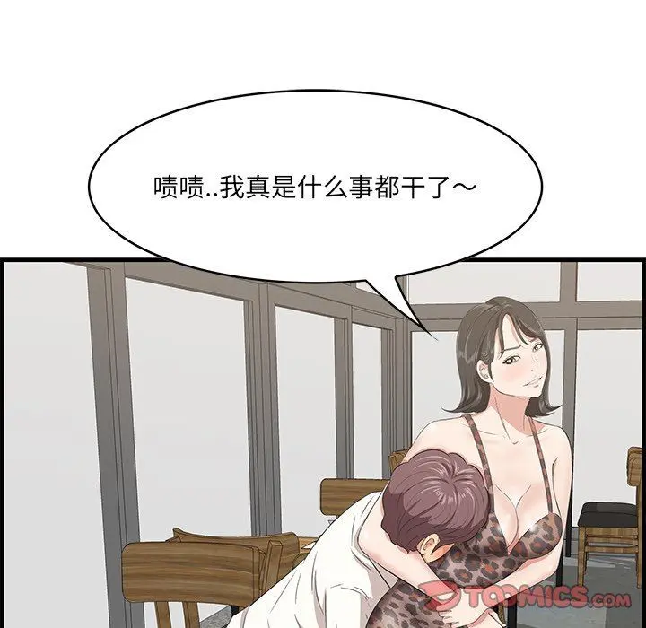 一口就好 第33话