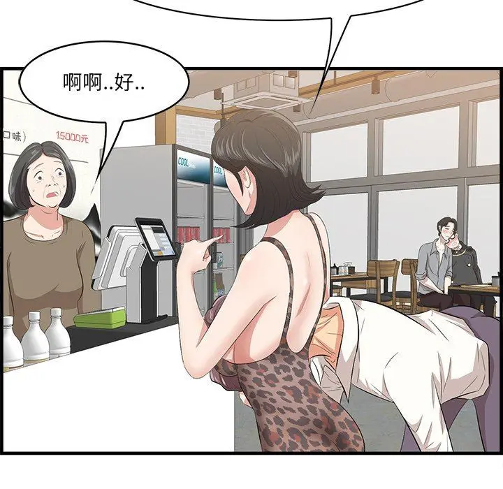 一口就好 第33话