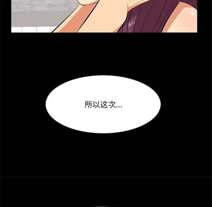 一口就好 第 6 话
