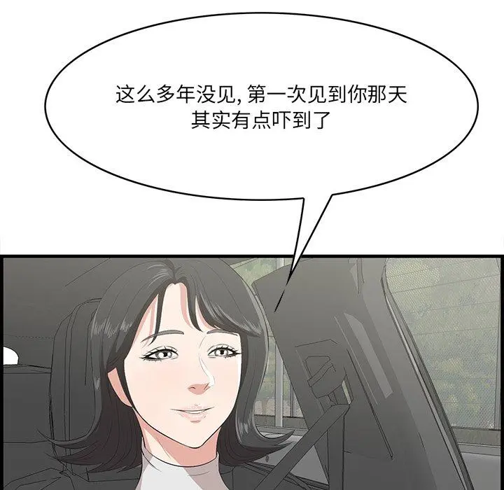 一口就好 第36话