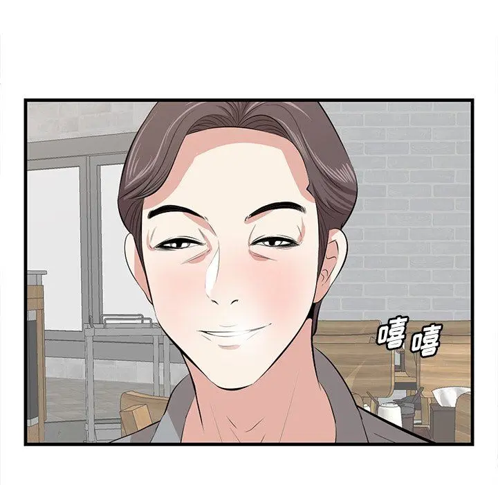 一口就好 第33话