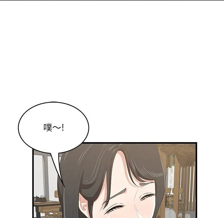 一口就好 第33话