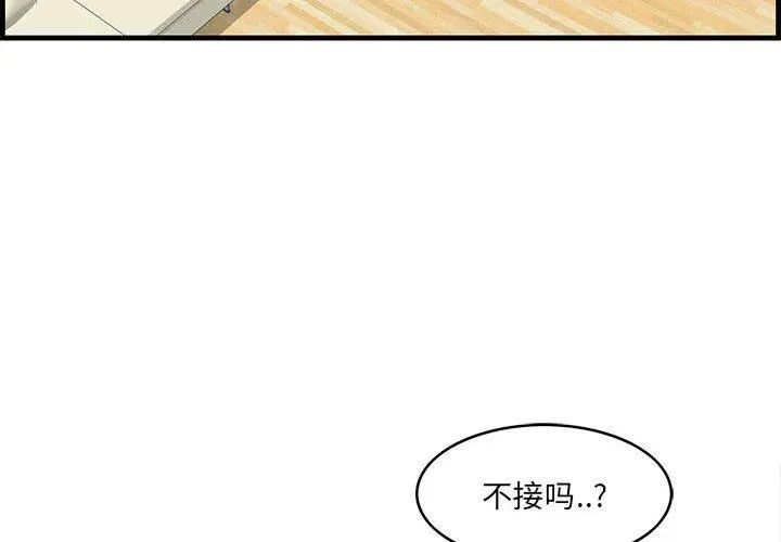 一口就好 第29话