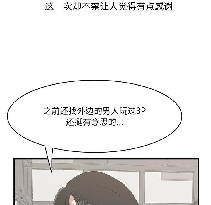 一口就好 第33话