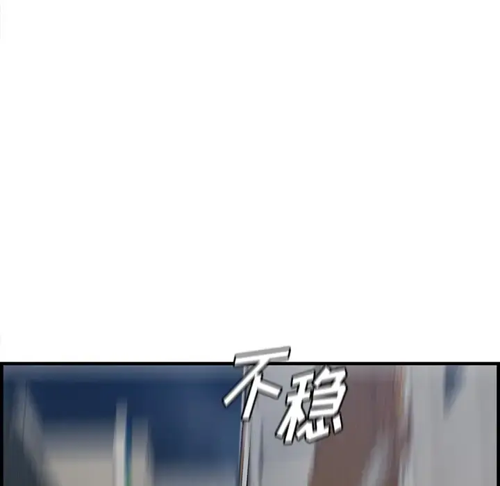 一口就好 第34话