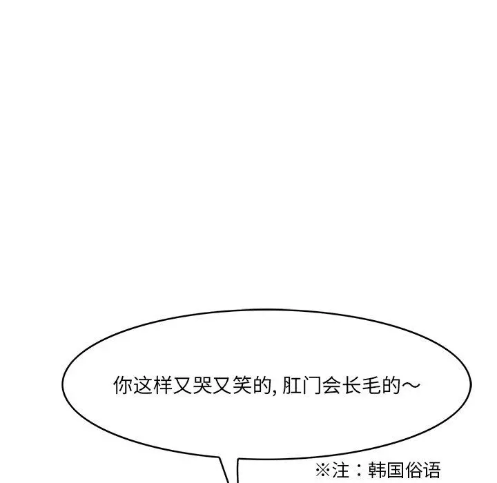 一口就好 第33话