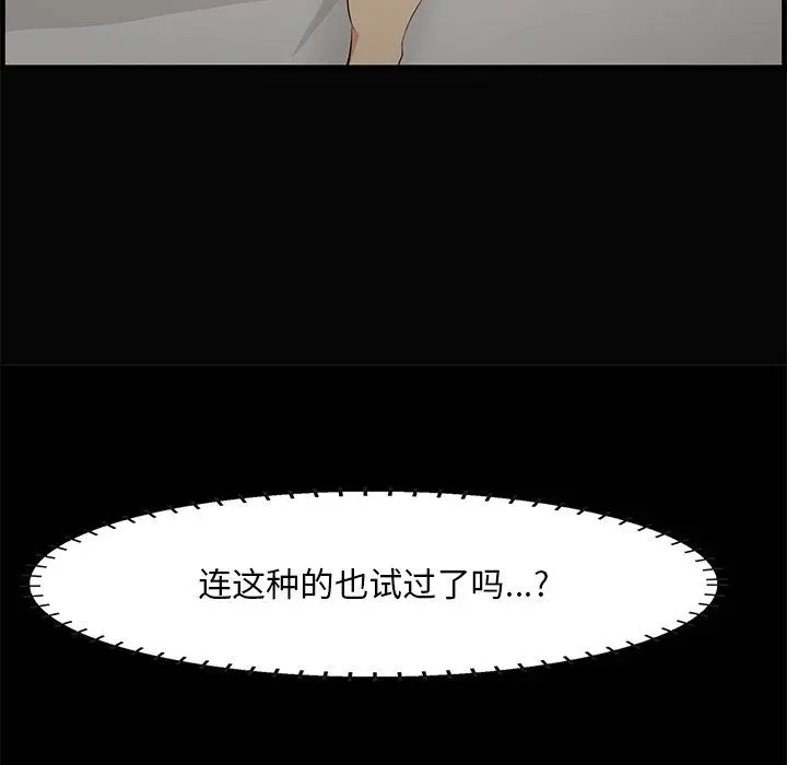 一口就好 第33话