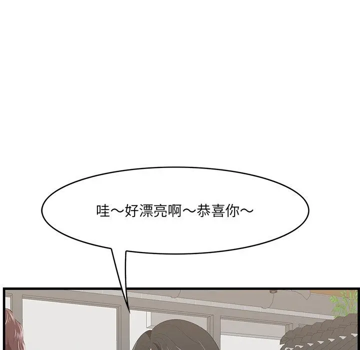 一口就好 第33话