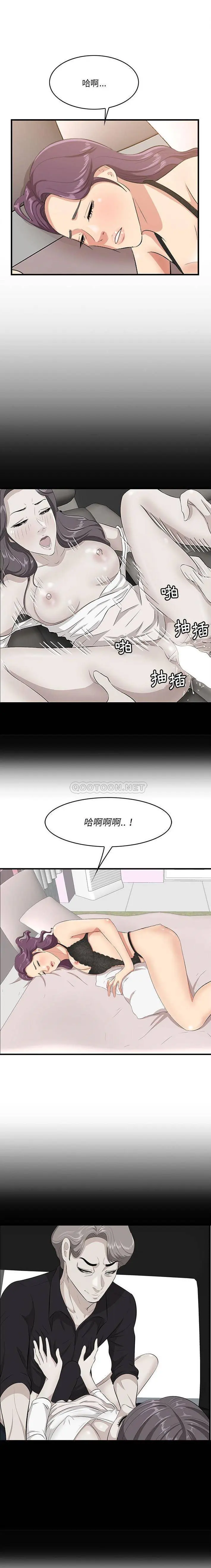 一口就好 第49话