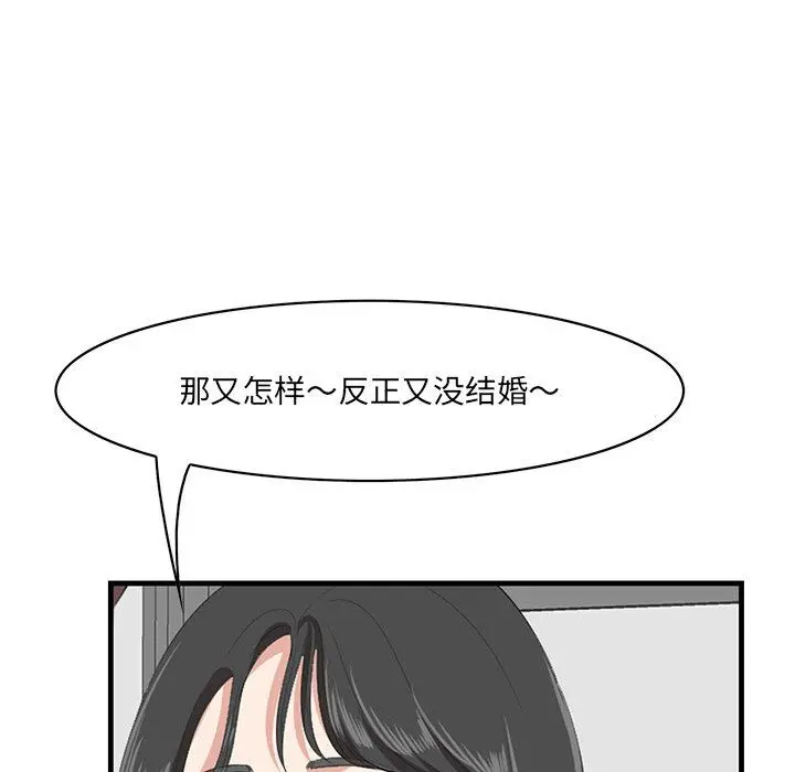一口就好 第33话