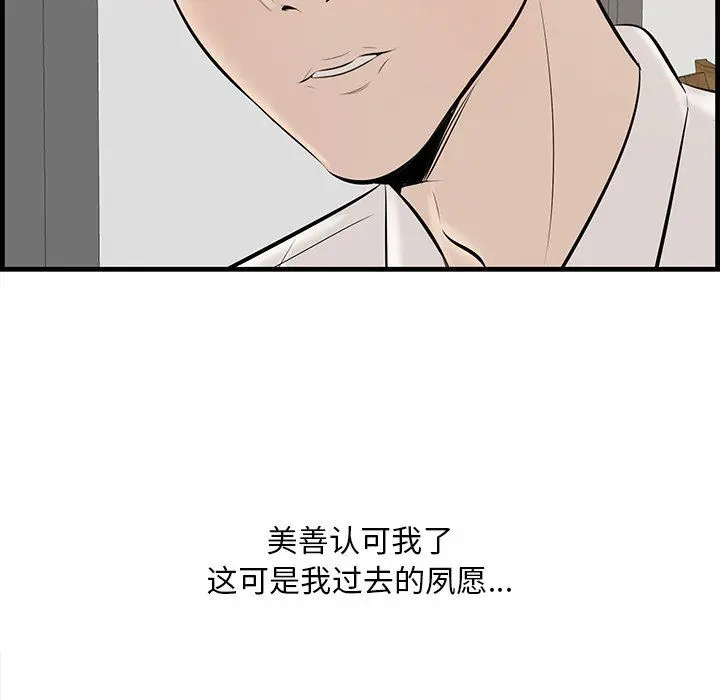 一口就好 第33话