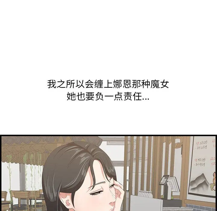 一口就好 第33话