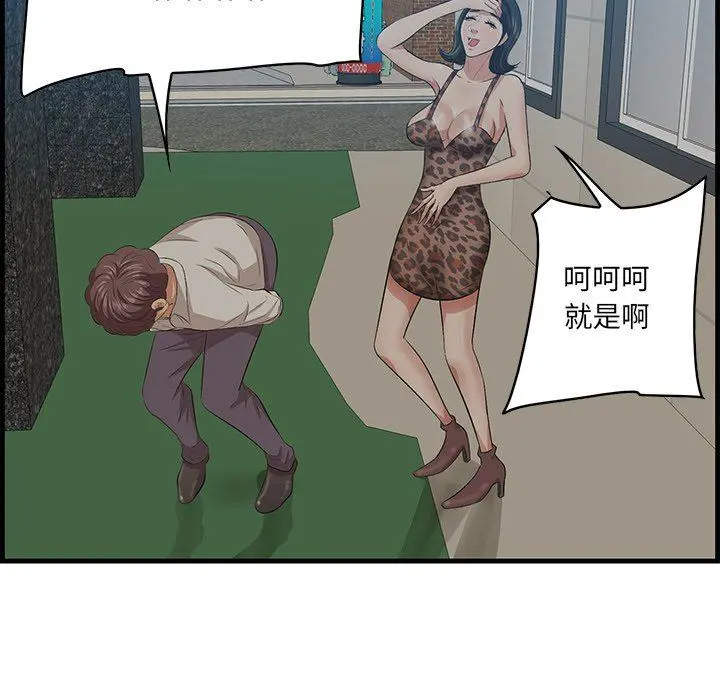 一口就好 第33话
