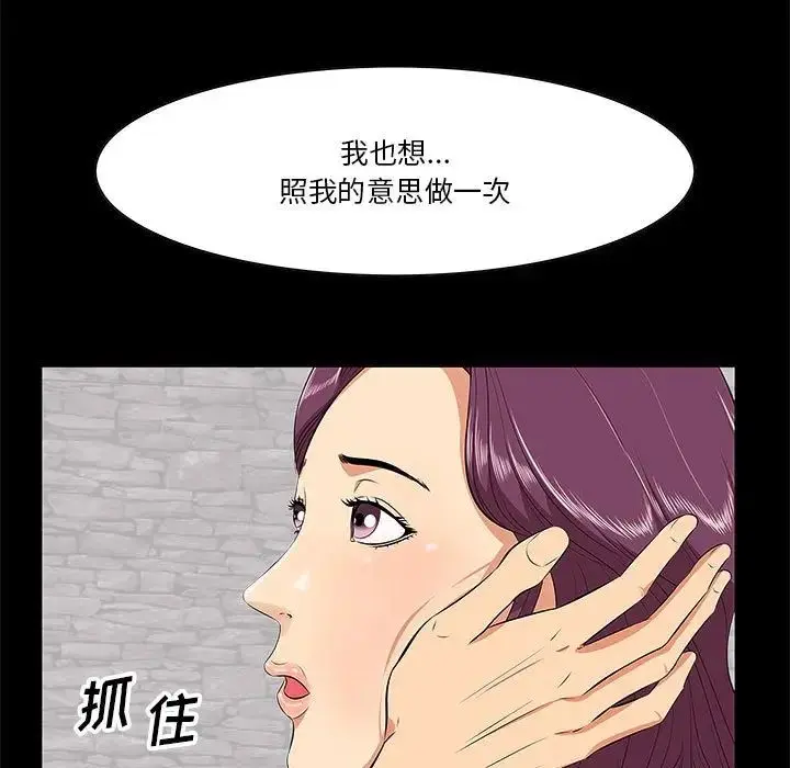 一口就好 第 6 话