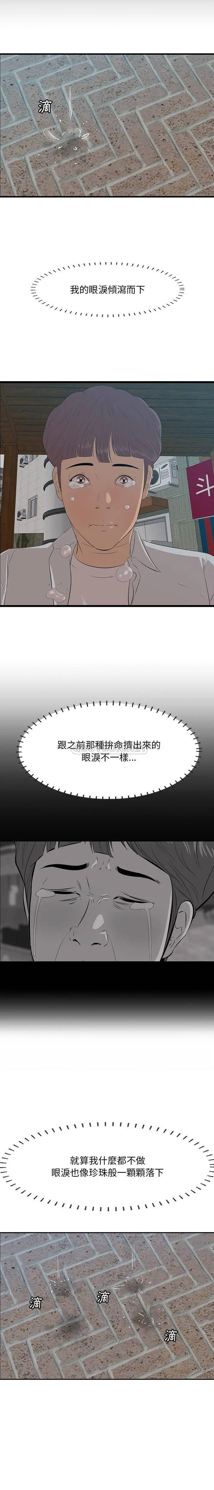 一口就好 第63话