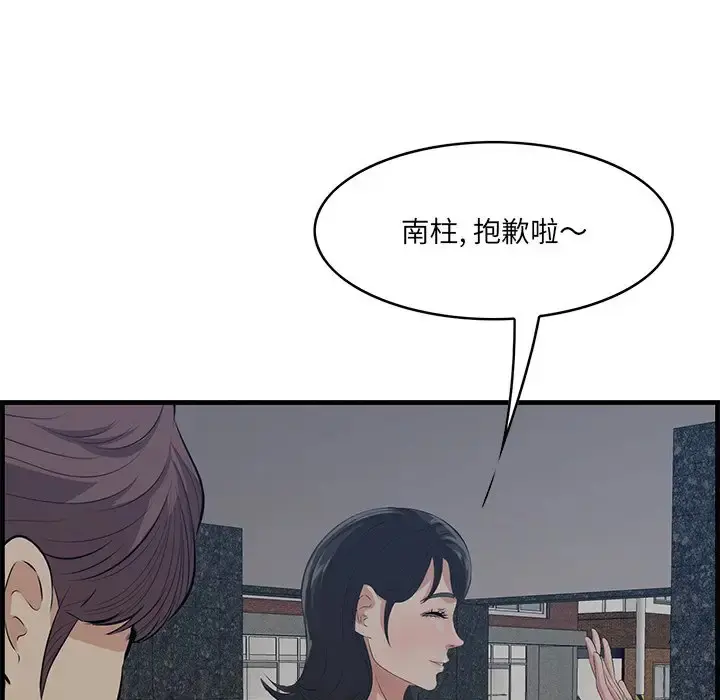 一口就好 第34话