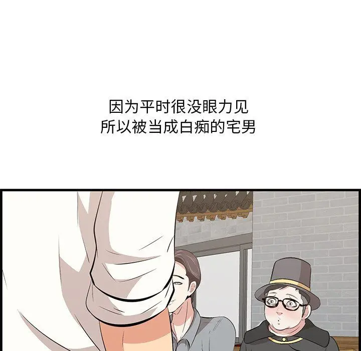 一口就好 第33话