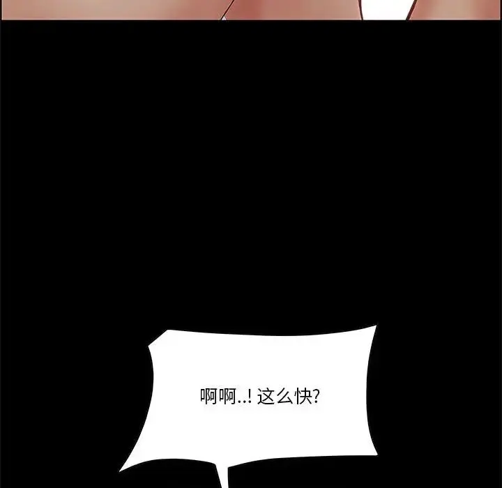 一口就好 第 6 话