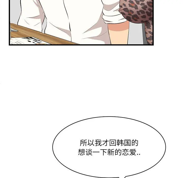 一口就好 第33话