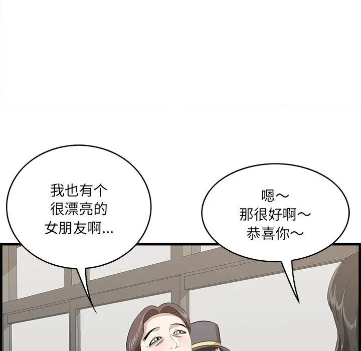 一口就好 第33话