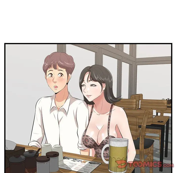 一口就好 第33话