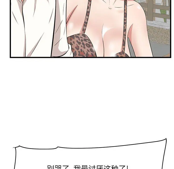 一口就好 第33话