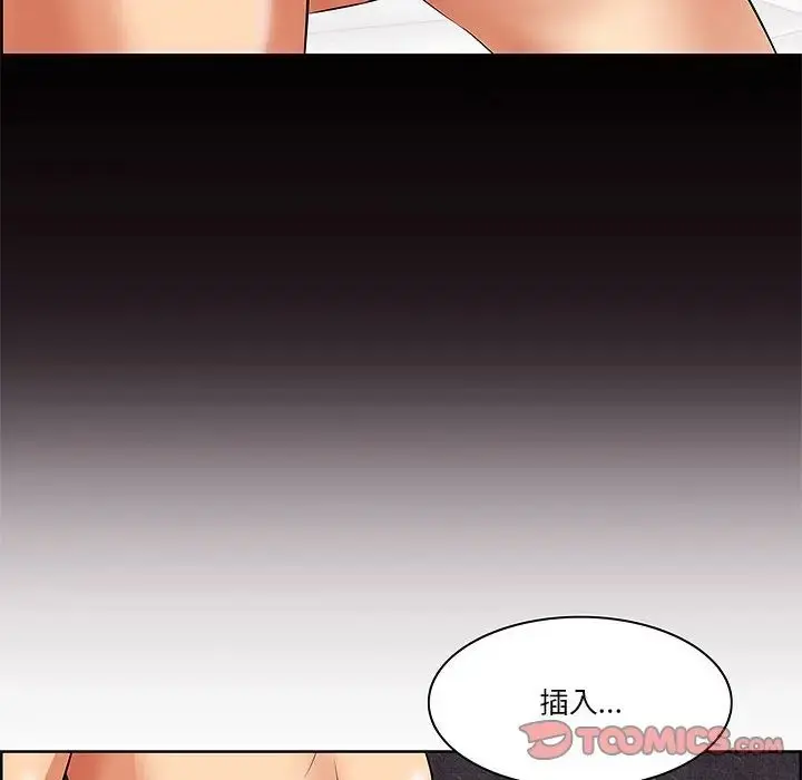 一口就好 第 6 话