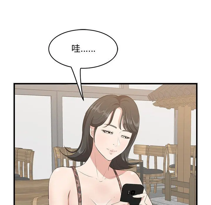 一口就好 第33话