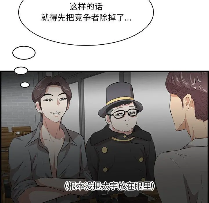 一口就好 第33话