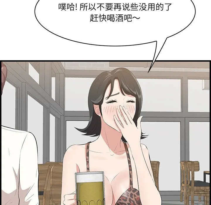 一口就好 第33话