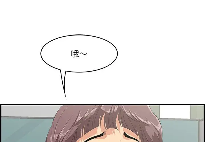 一口就好 第36话