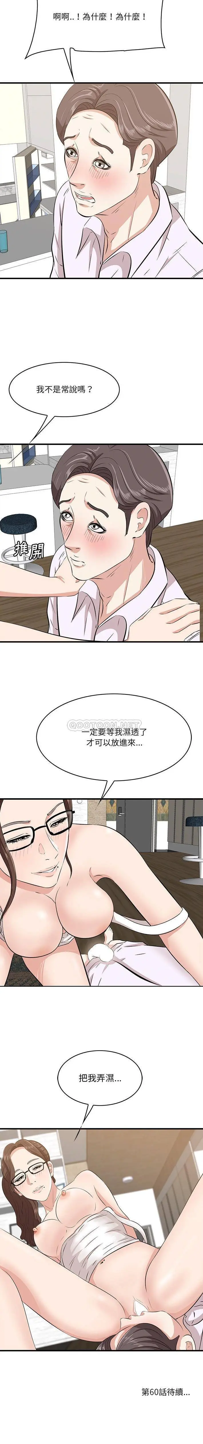 一口就好 第59话