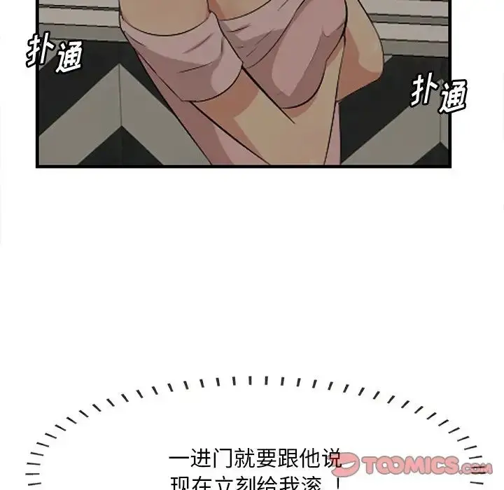 一口就好 第37话